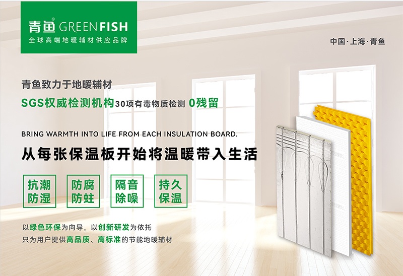 干式地暖保温板1.jpg