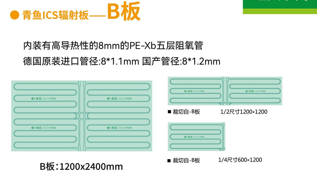ICS radiation plate-B plate1.jpg