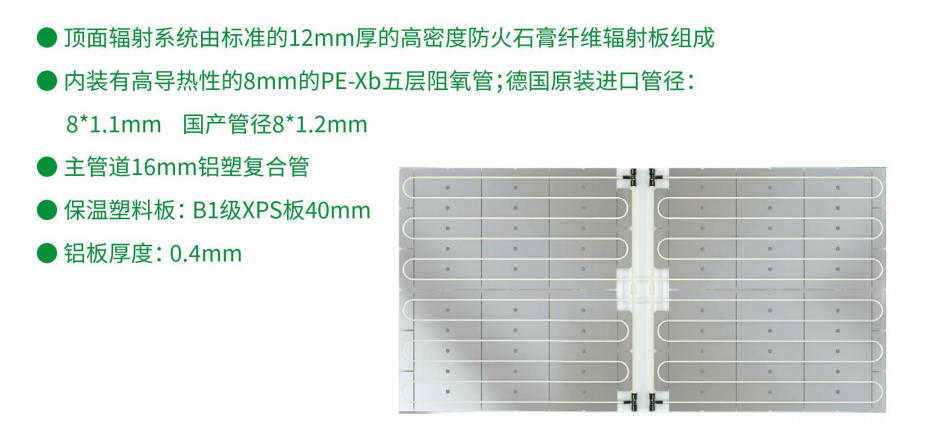 ICS radiation plate-B plate4.jpg
