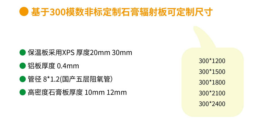 Radiation plate 300 series1.jpg