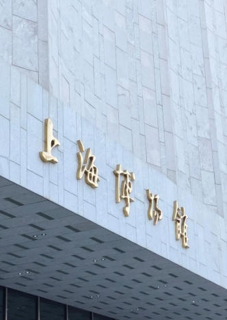 Green fish provides customized cultural relics constant temperature storage solutions for Shanghai Museum