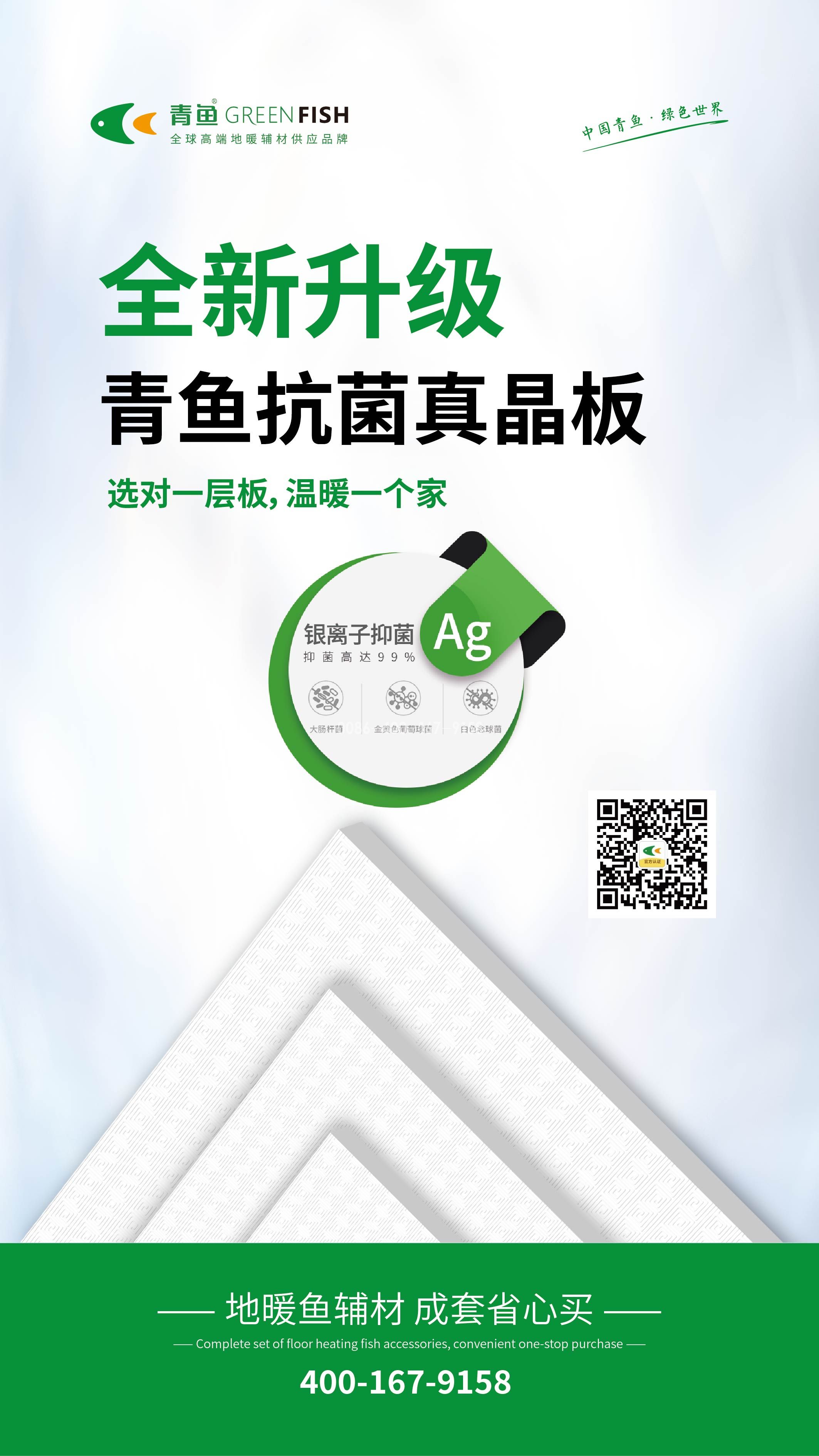 True crystal plate: the "new star" in the material world appears